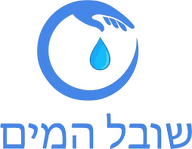 שובל המים שובל המים